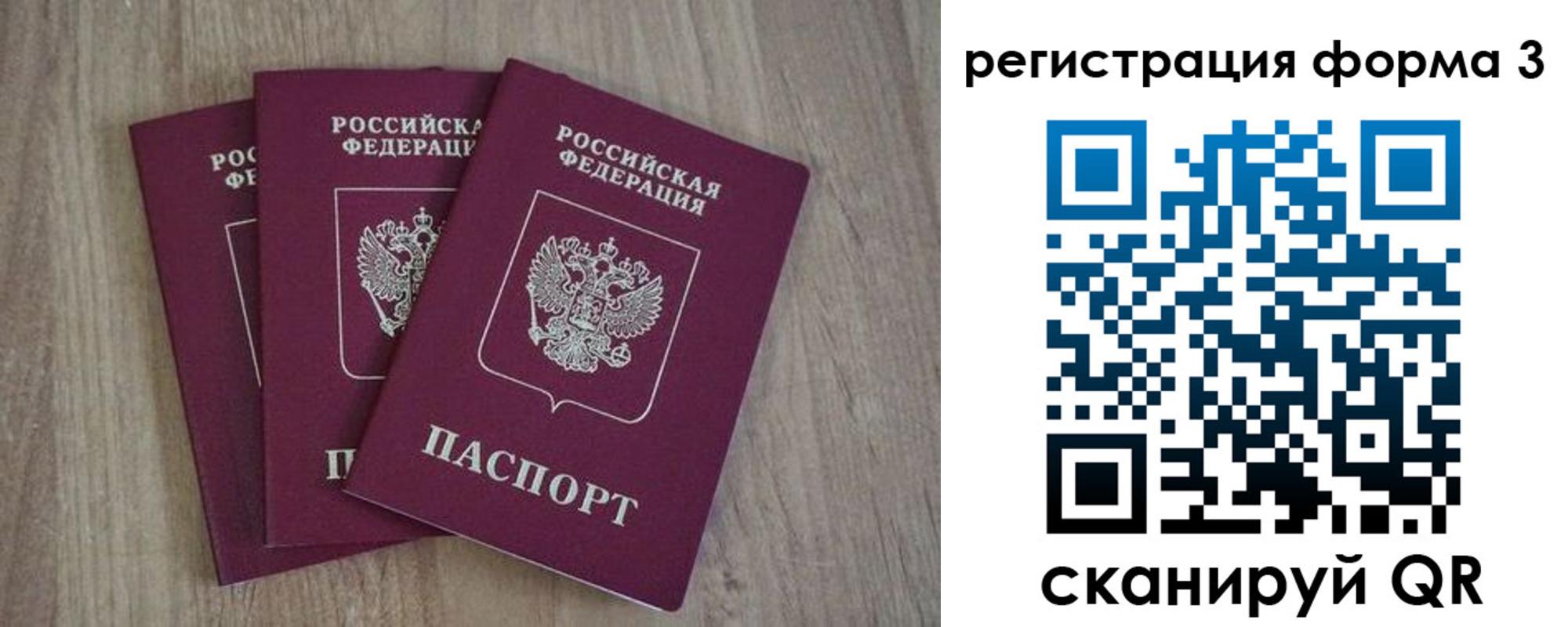 прописка в квартире в Александрове