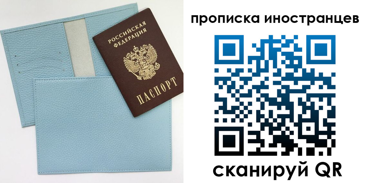 где прописаться в Александрове