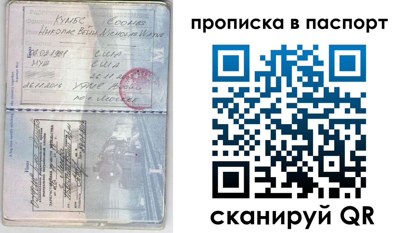 временная регистрация законно в Александрове