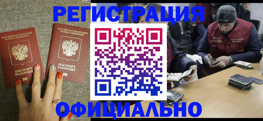 прописка для кредита в Александрове