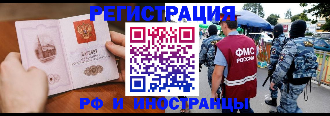 временная регистрация для школы в Александрове