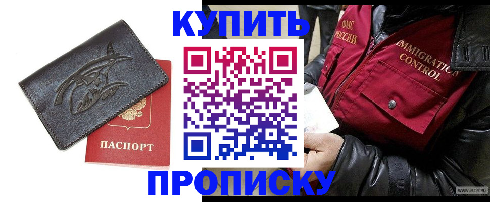 временная регистрация собственник в Александрове