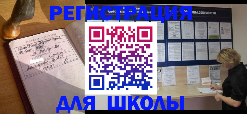 где прописаться в Александрове