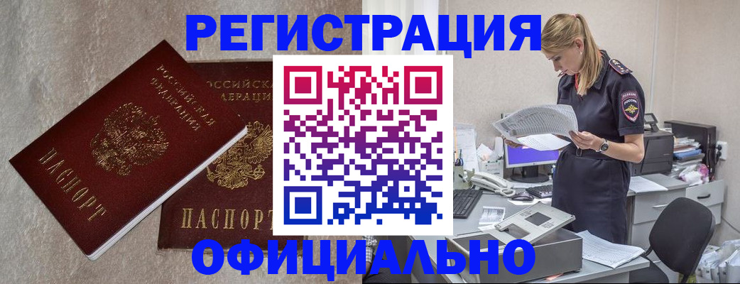 временная регистрация для всех в Александрове